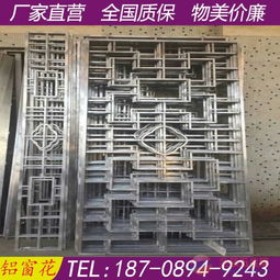 廠家直銷方管鑲邊雕花木紋鋁窗花 定制鏤空裝飾，鑄就建筑藝術(shù)之美