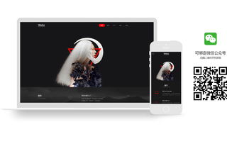 魔藝建站 專業(yè)個(gè)性攝影網(wǎng)站設(shè)計(jì)，助力企業(yè)快速建站